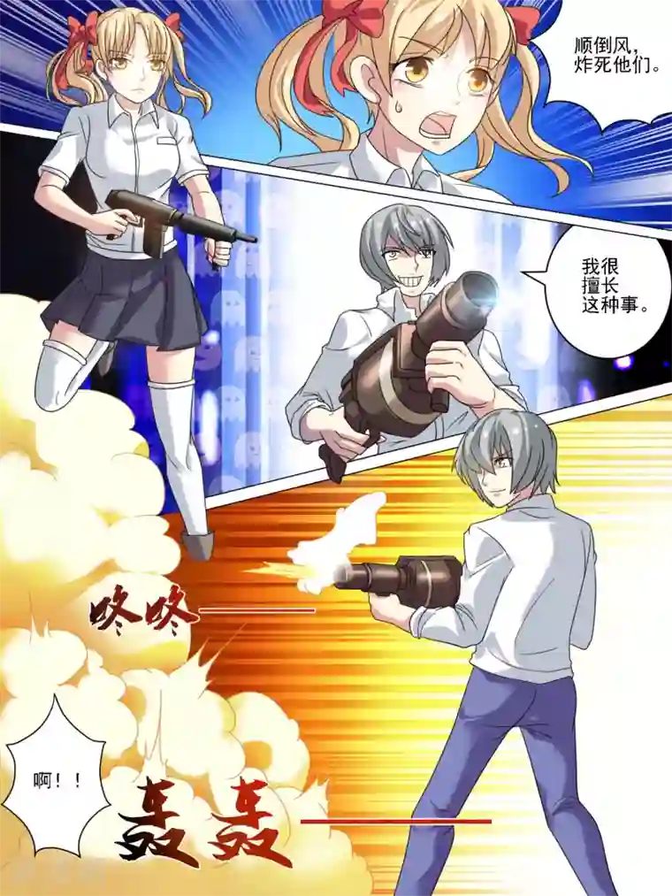 请专心等待黎明第29话