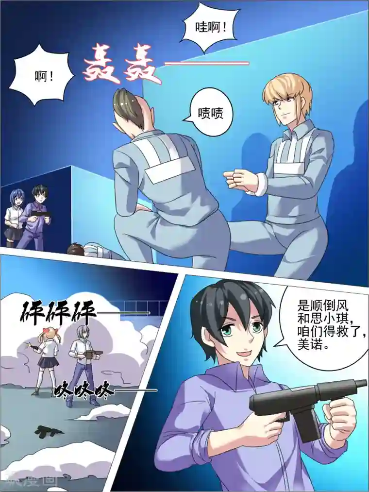 请专心等待黎明第29话