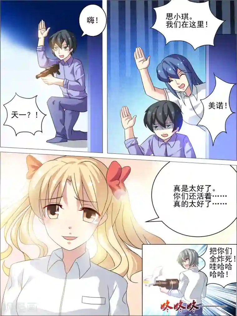 请专心等待黎明第29话