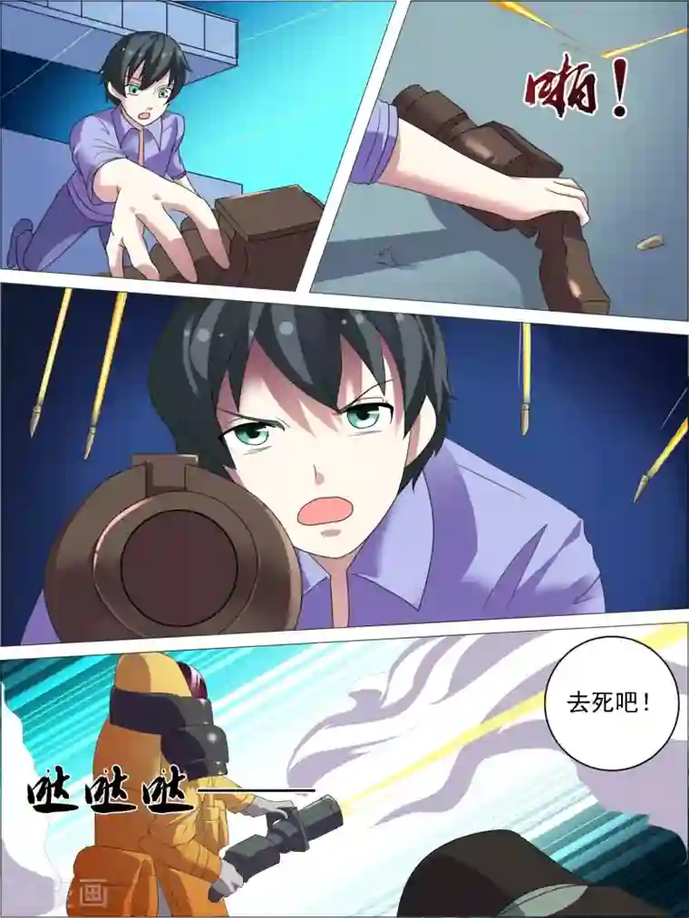 请专心等待黎明第30话
