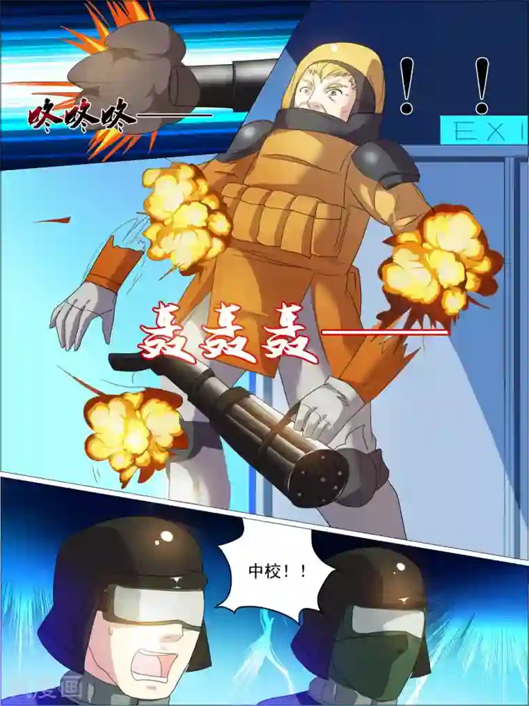 请专心等待黎明第30话