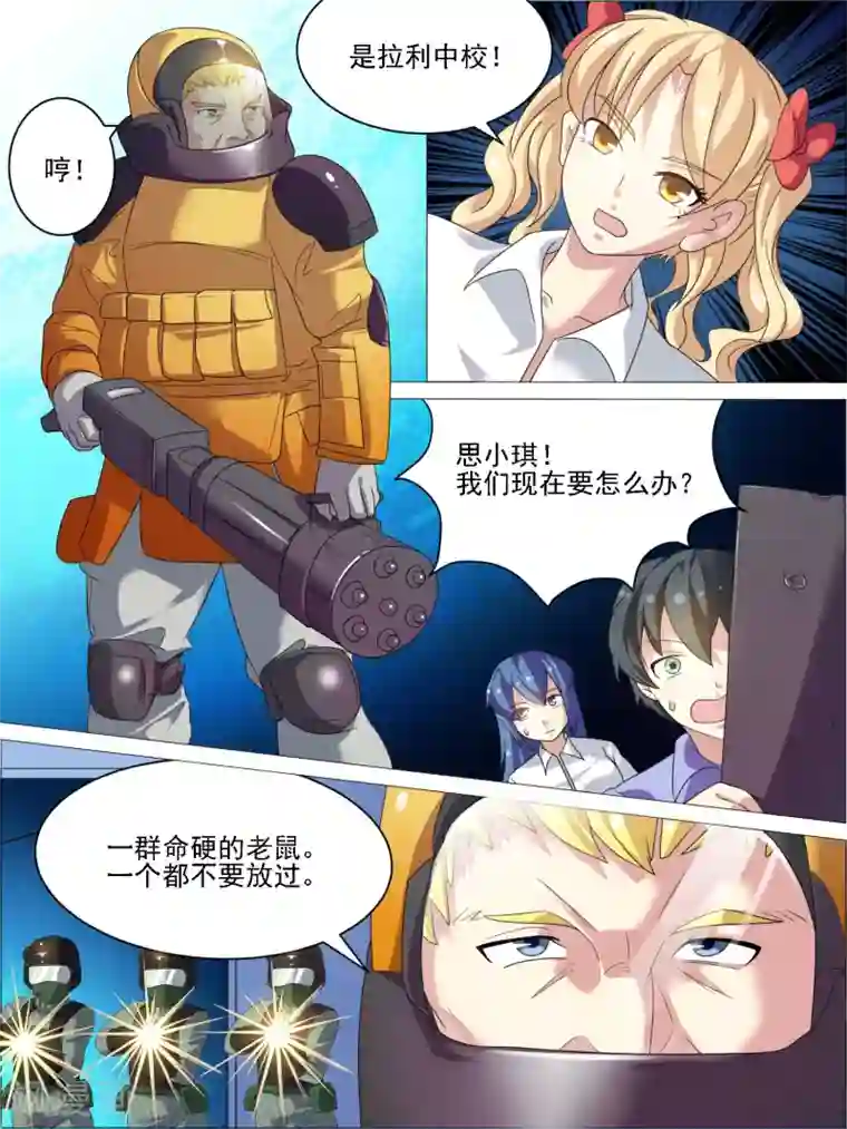 请专心等待黎明第30话