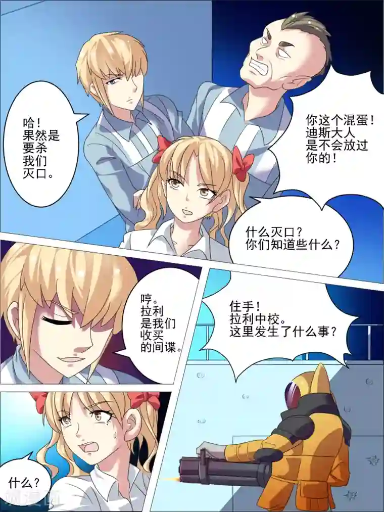 请专心等待黎明第30话