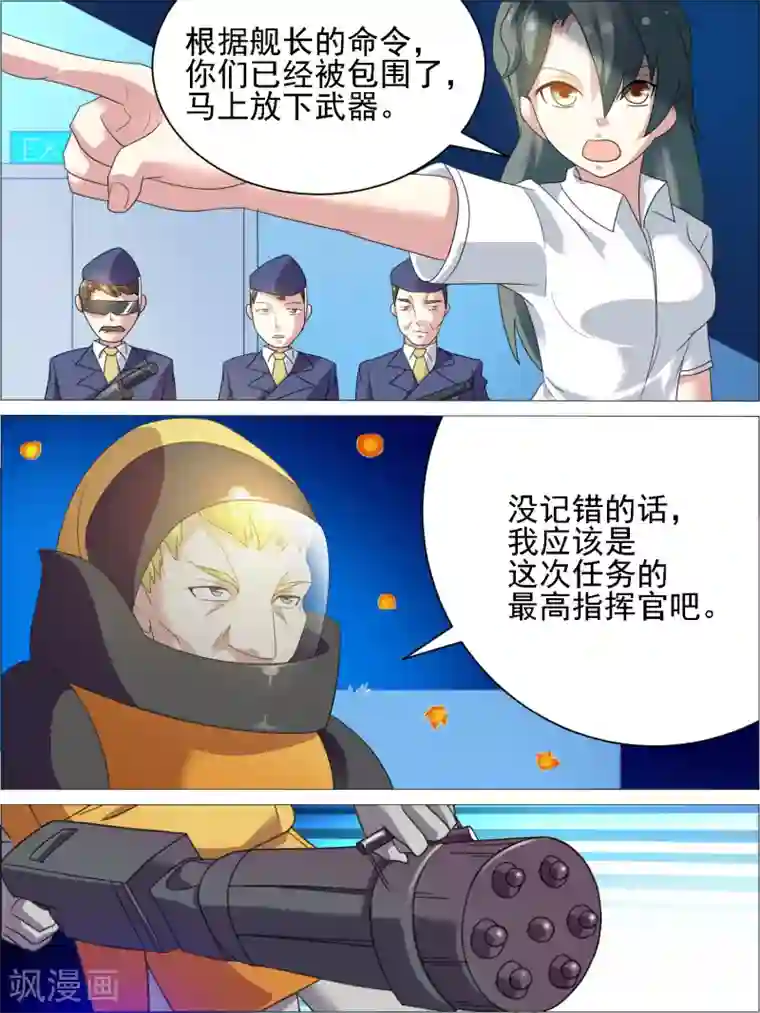 请专心等待黎明第30话
