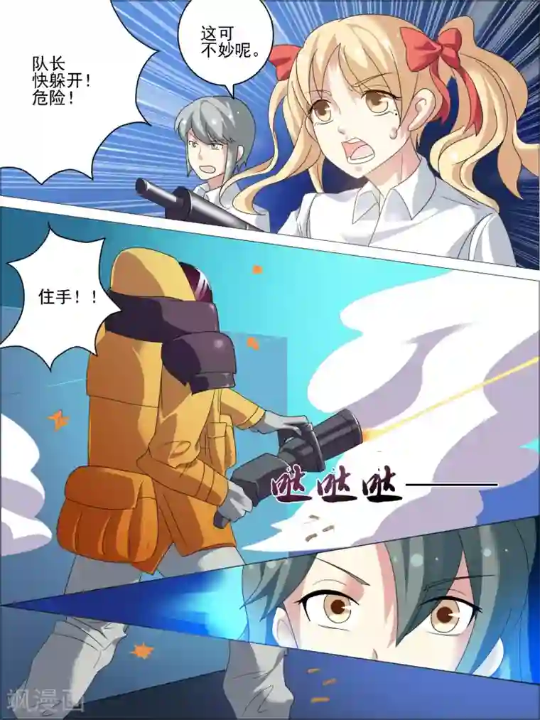 请专心等待黎明第30话