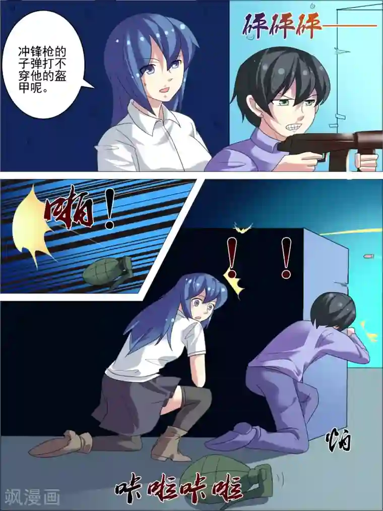 请专心等待黎明第30话