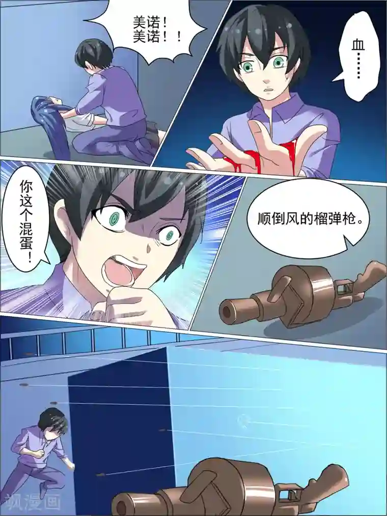 请专心等待黎明第30话