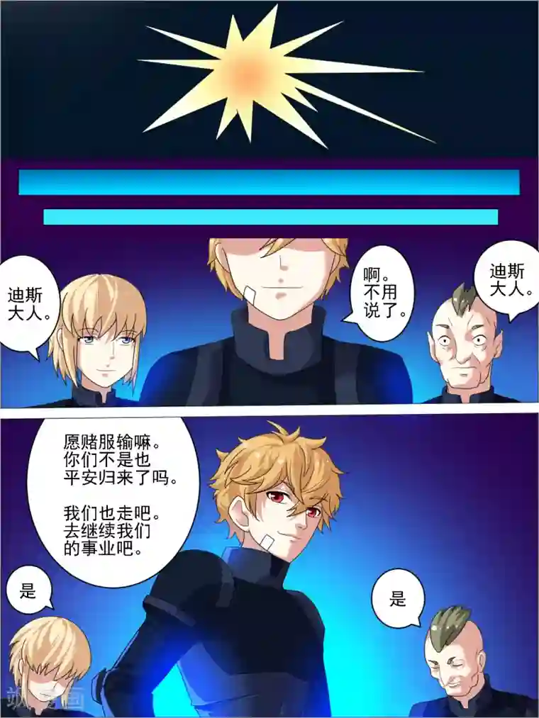 请专心等待黎明最终话
