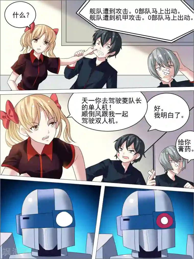 请专心等待黎明最终话