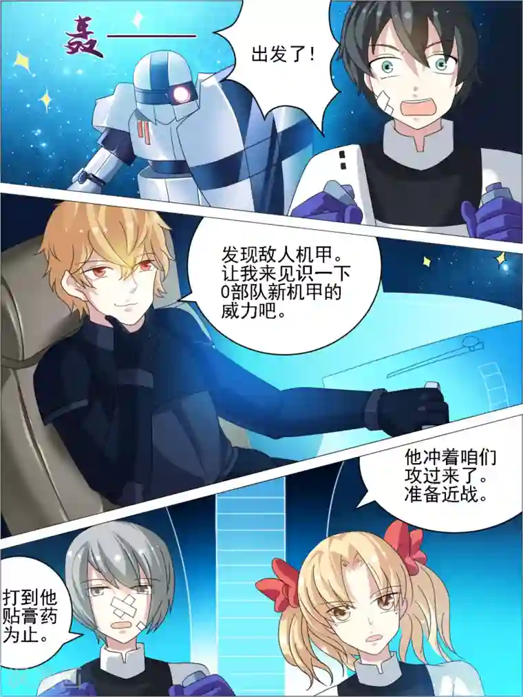 请专心等待黎明最终话