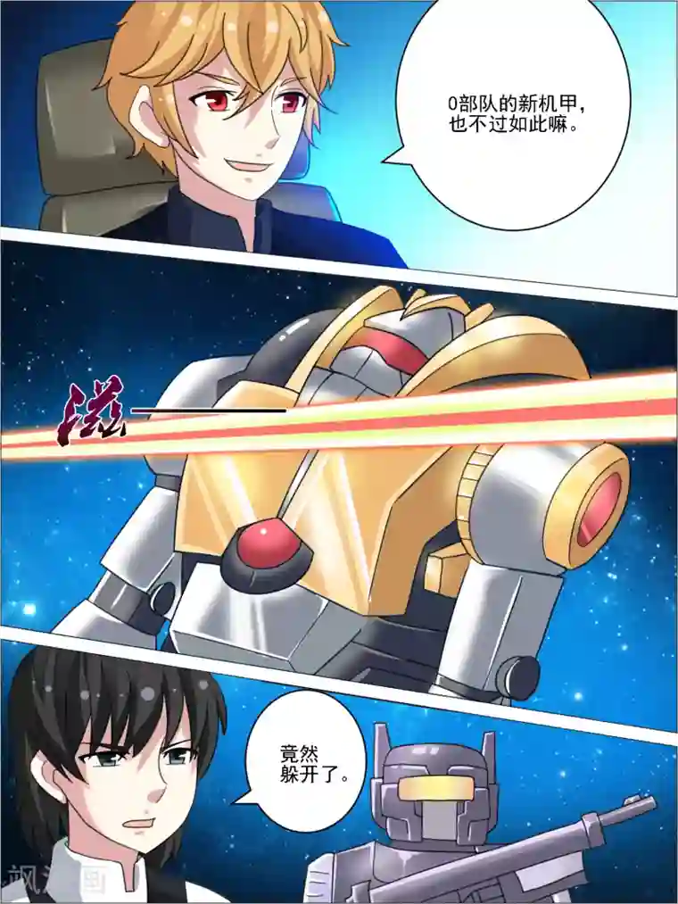 请专心等待黎明最终话