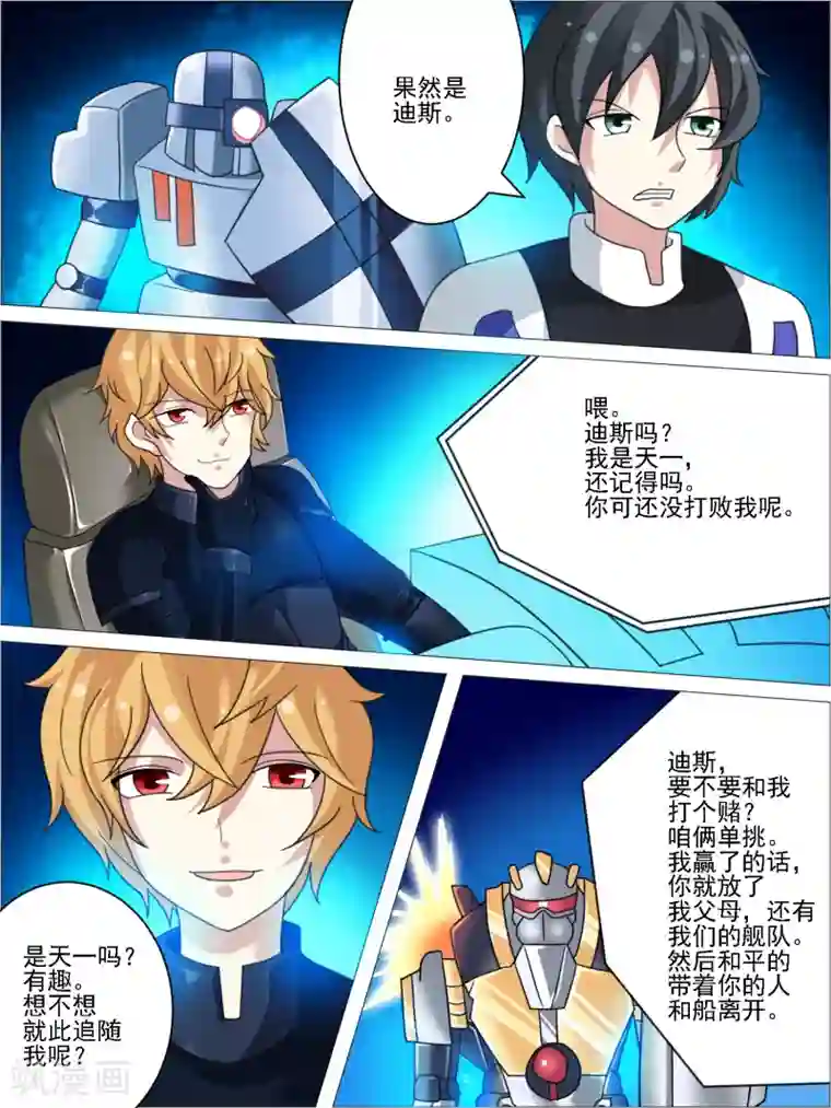 请专心等待黎明最终话