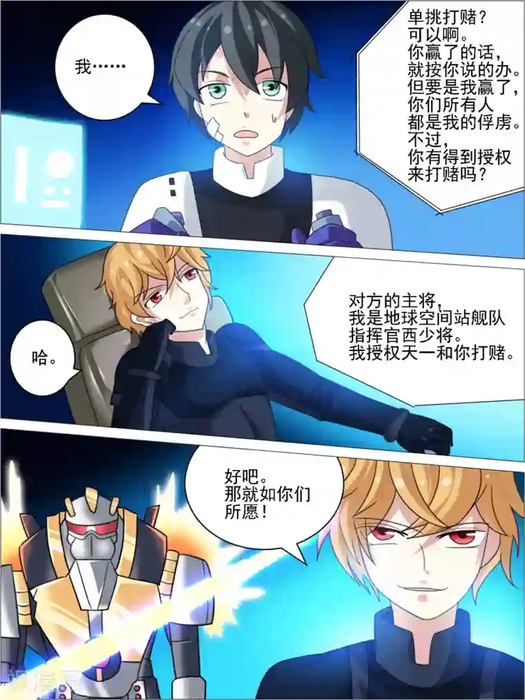 请专心等待黎明最终话
