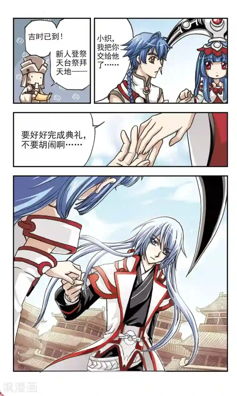 狼月第2话