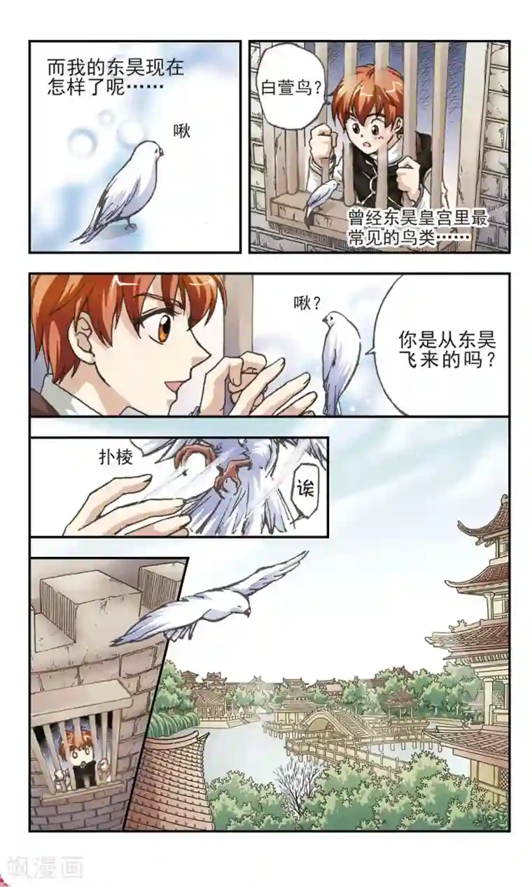 狼月第2话