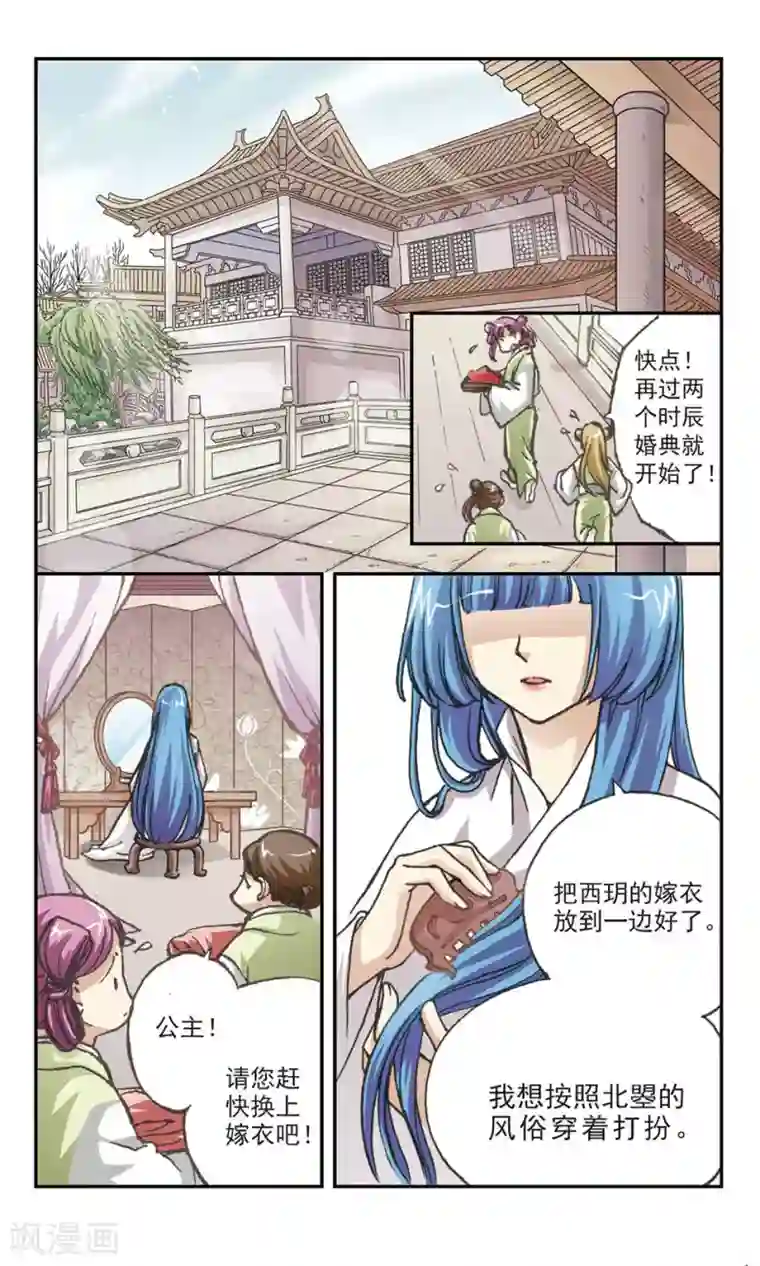 狼月第2话