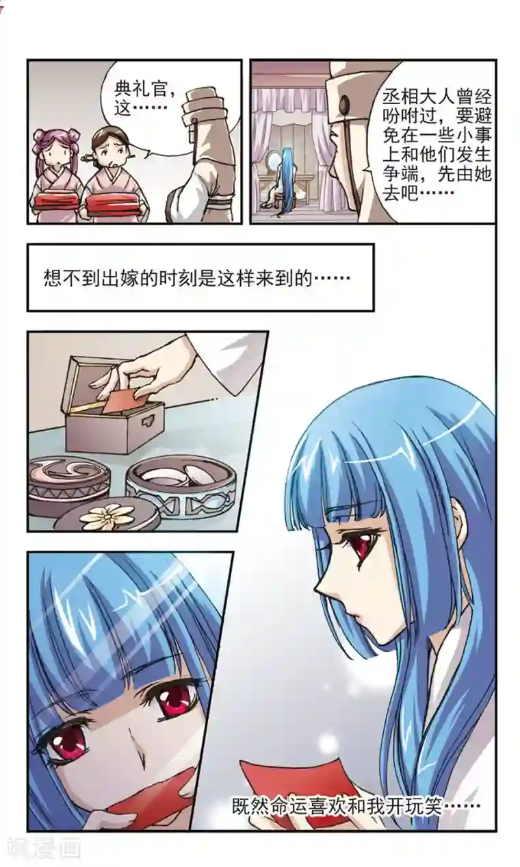 狼月第2话
