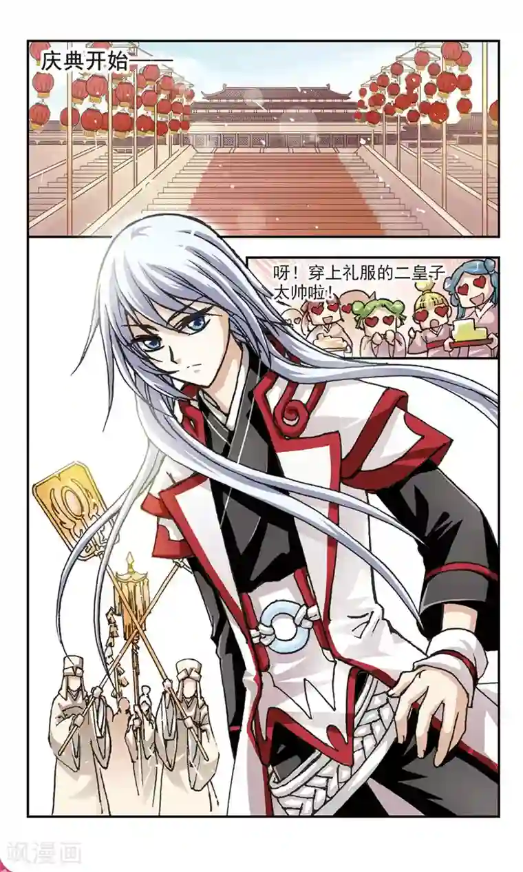 狼月第2话