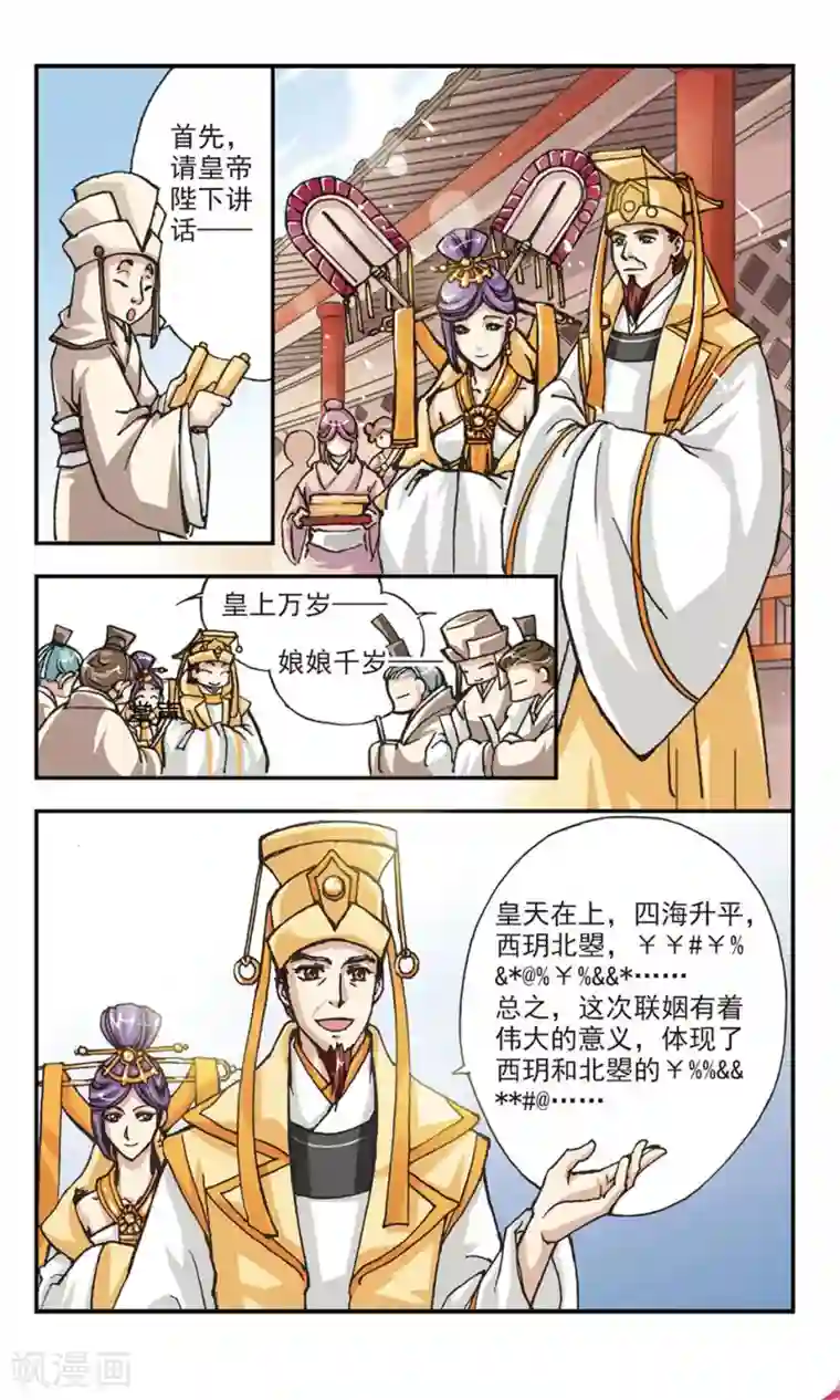 狼月第2话