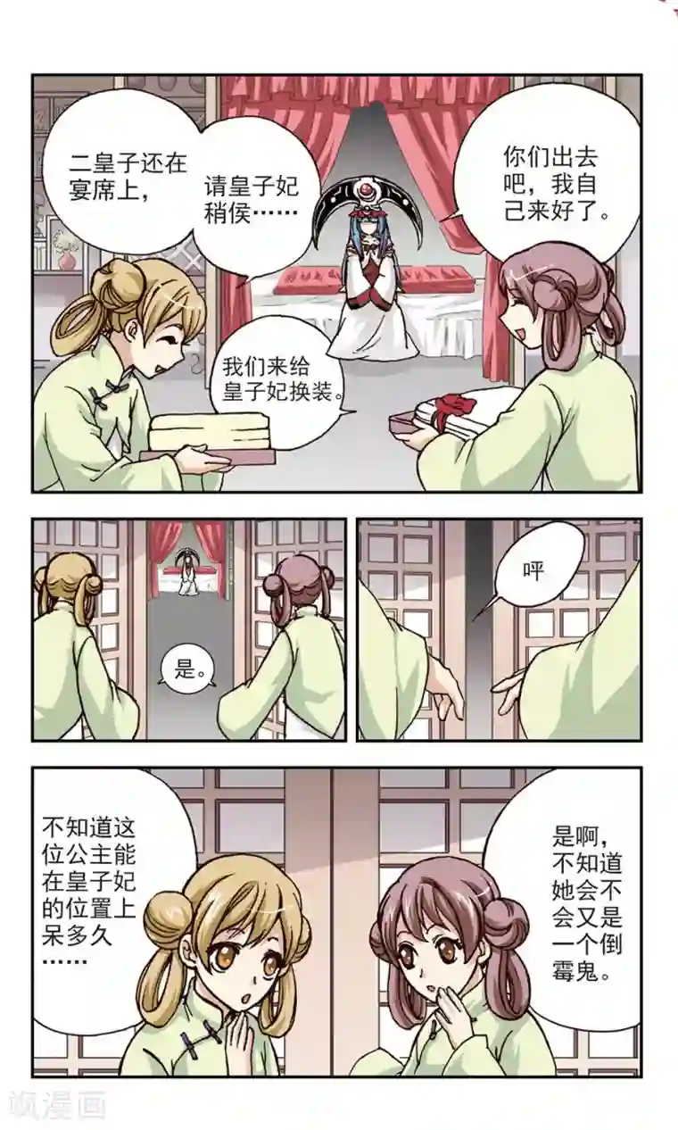 狼月第4话