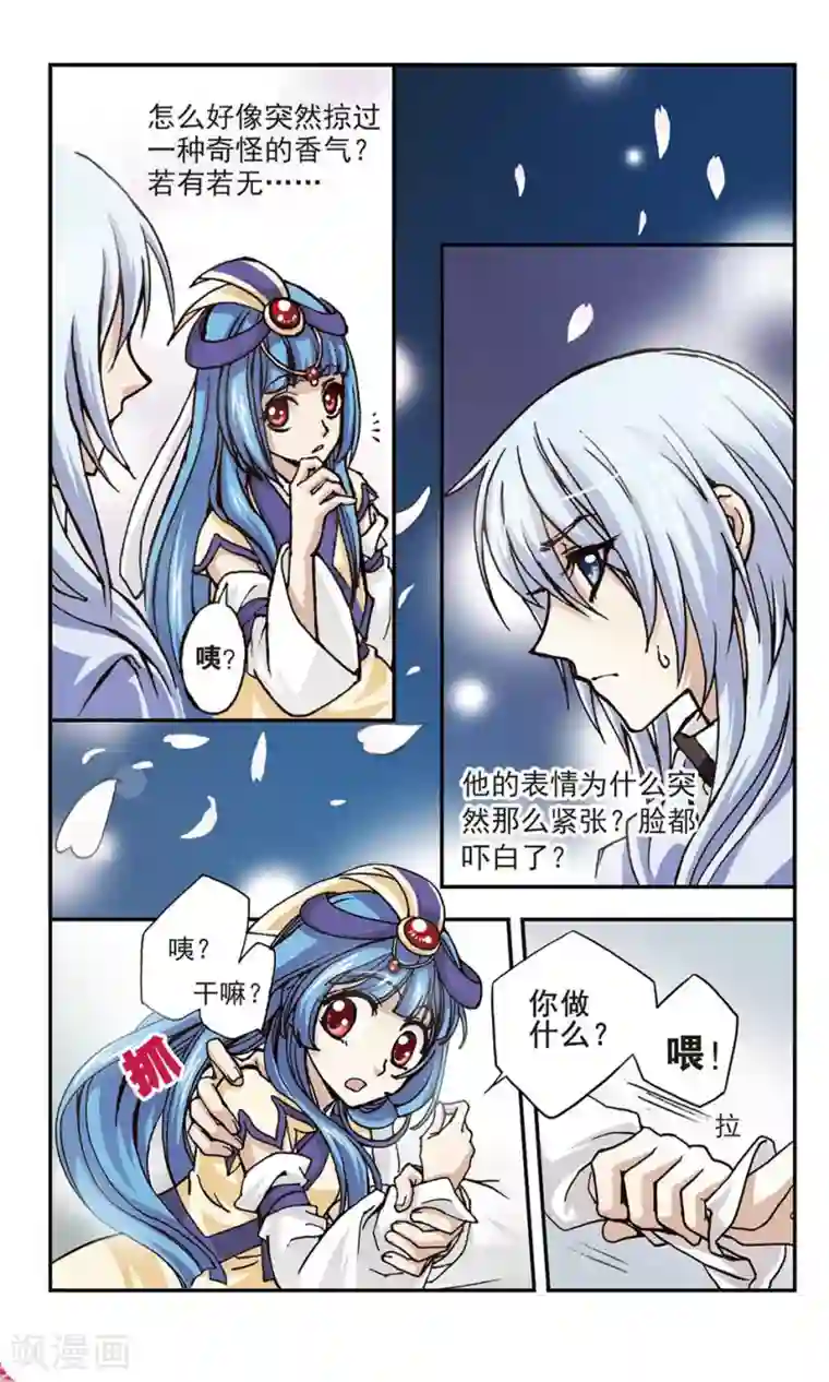 狼月第4话