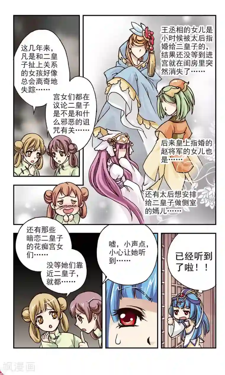 狼月第4话