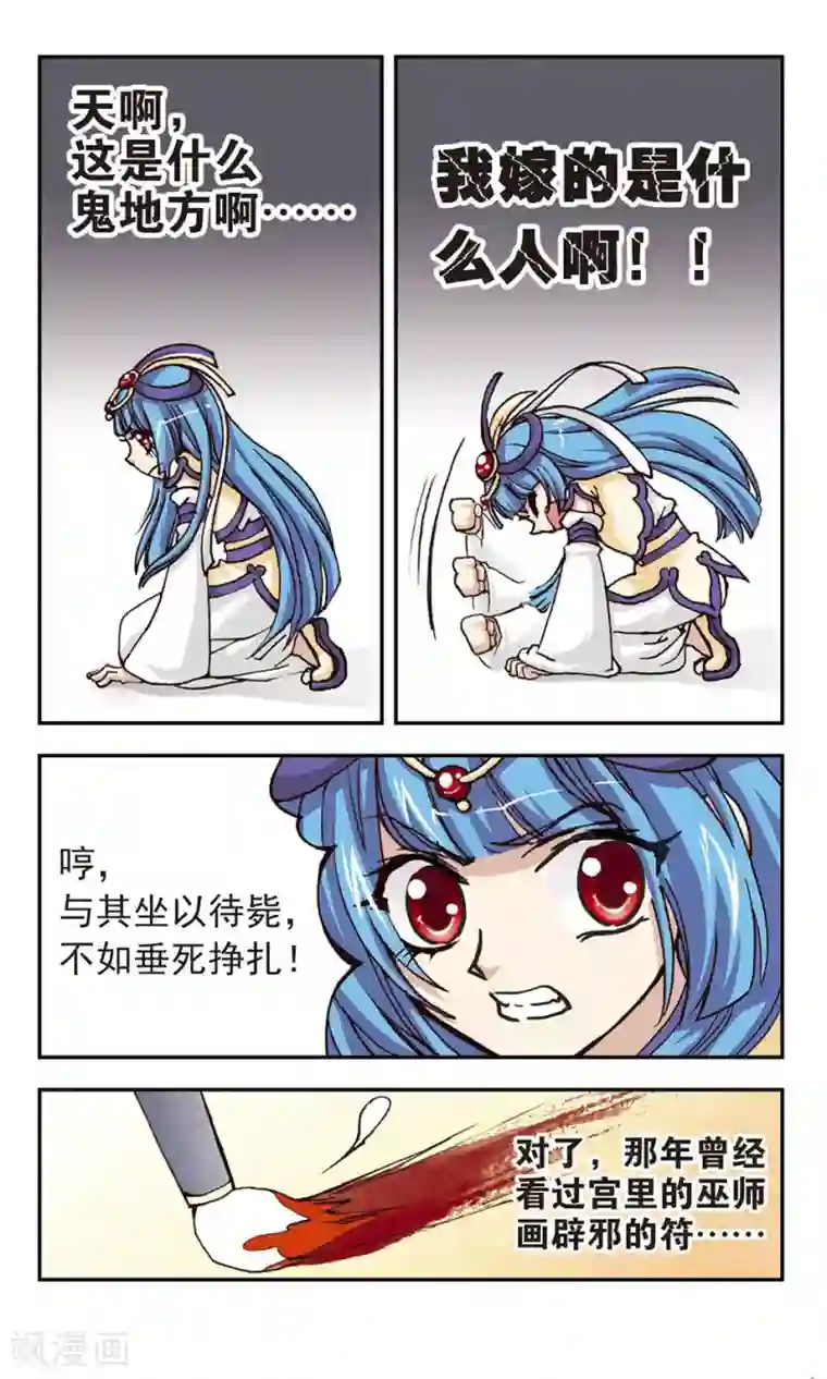 狼月第4话