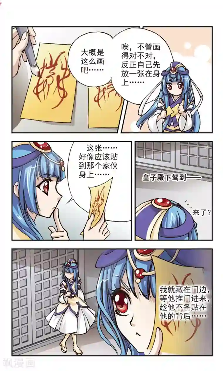 狼月第4话