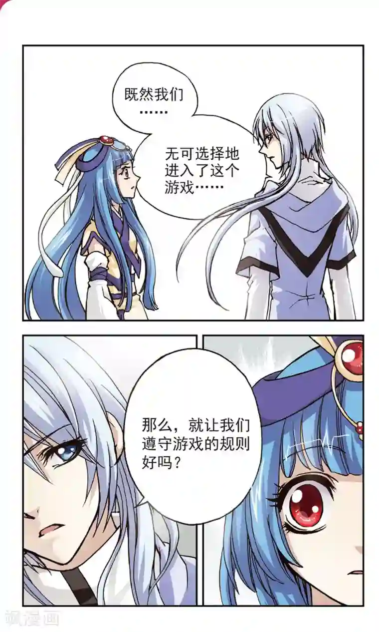 狼月第4话