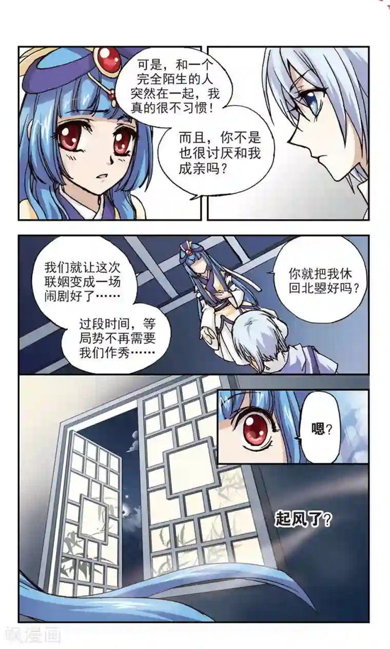 狼月第4话