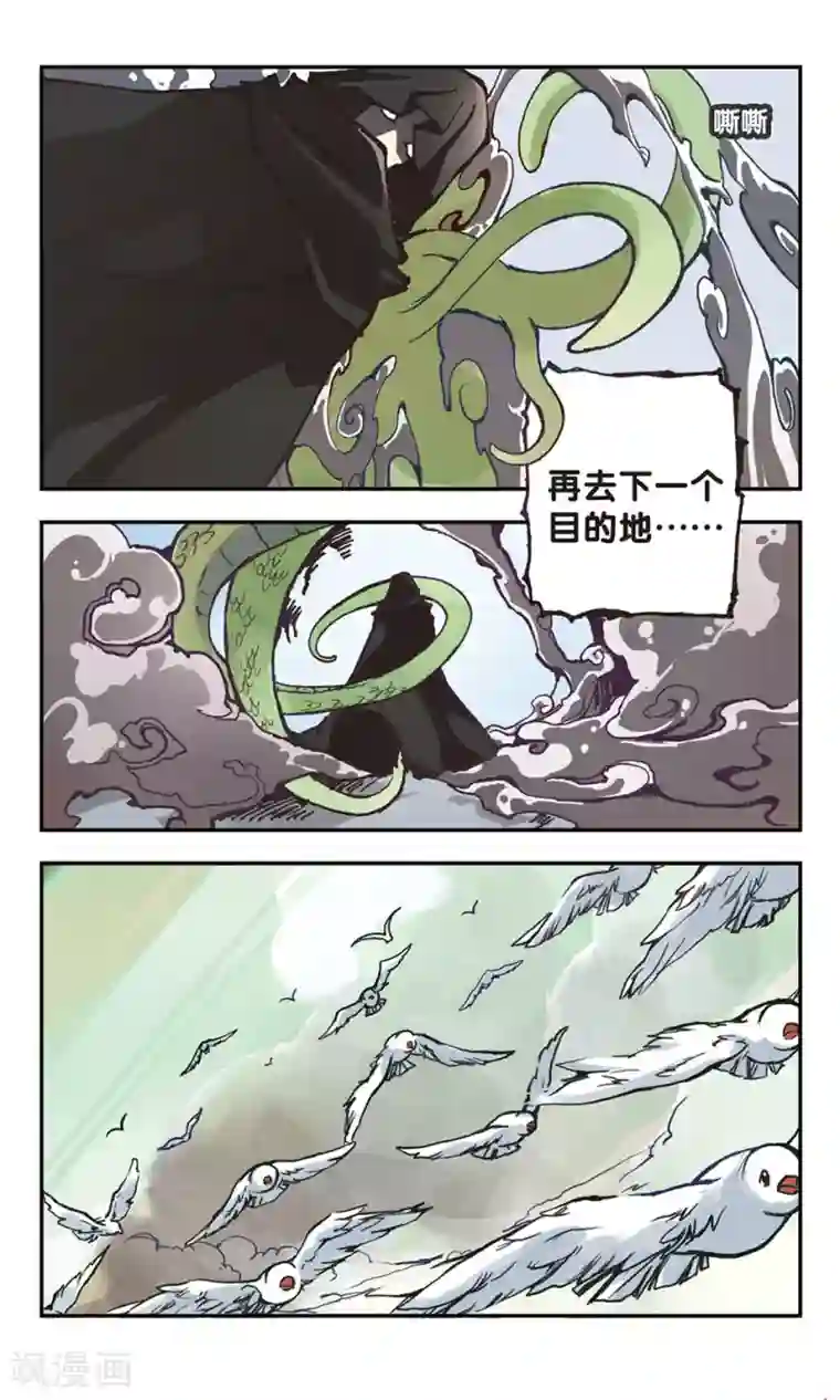 狼月第5话
