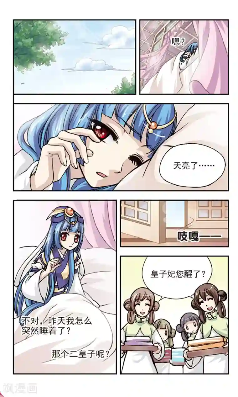 狼月第5话
