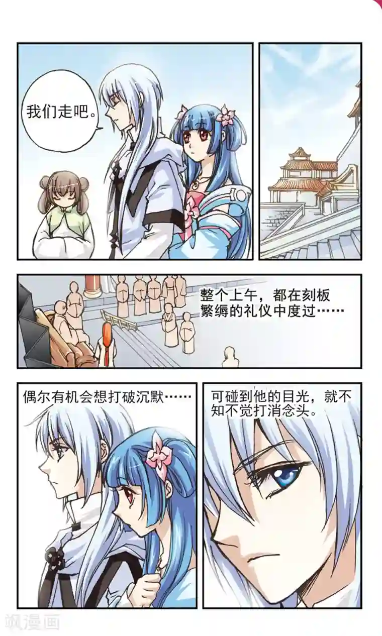 狼月第5话