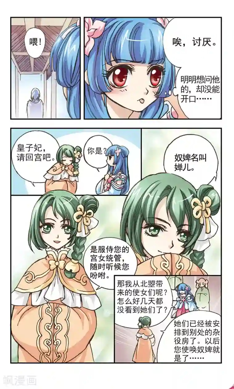 狼月第5话