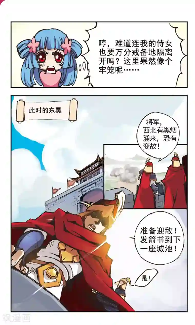 狼月第5话