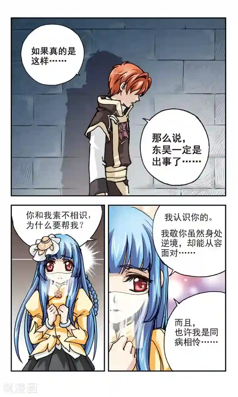 狼月第6话