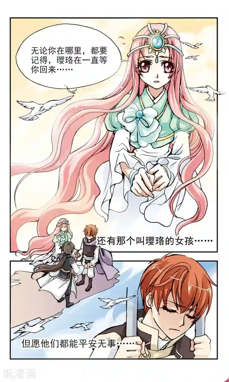 狼月第6话