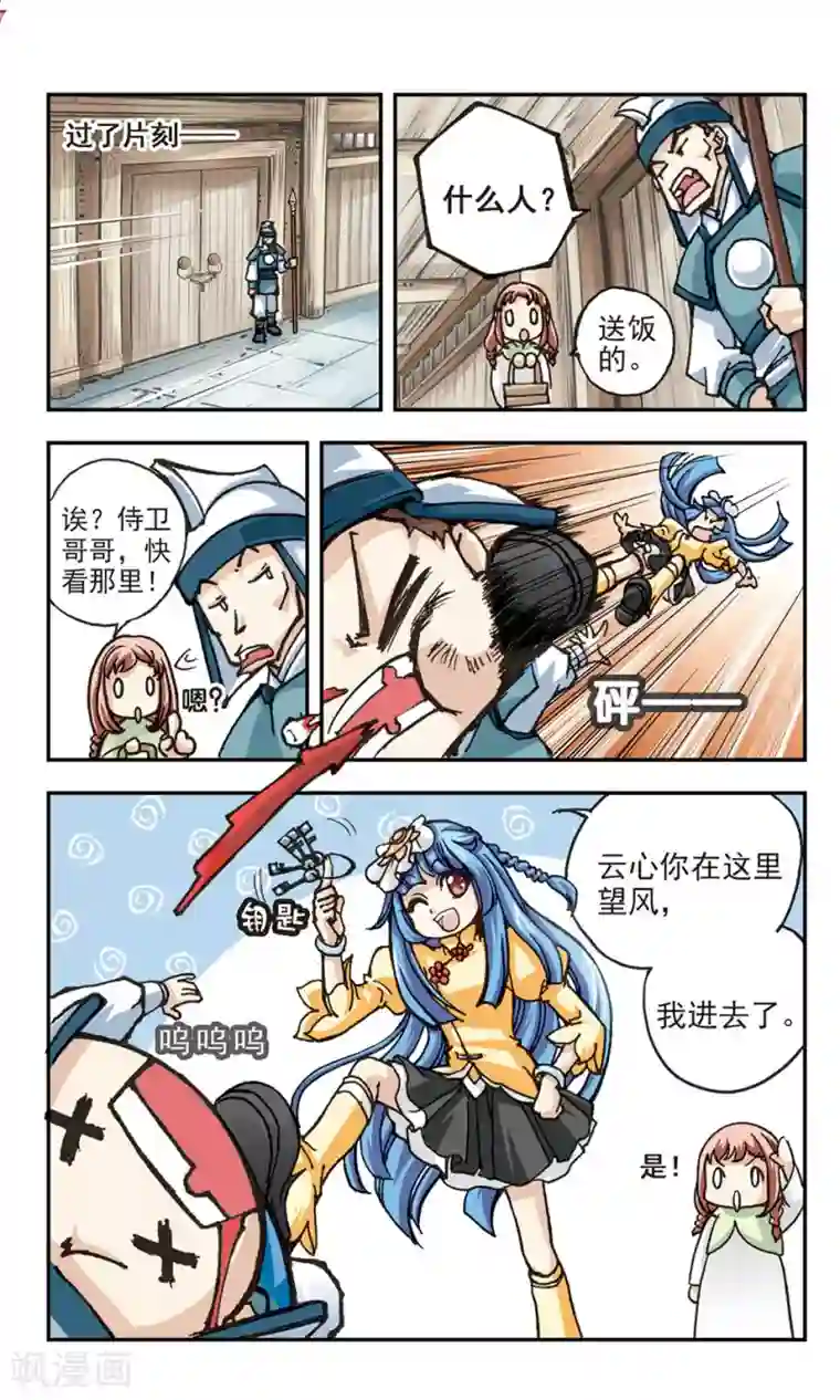 狼月第6话