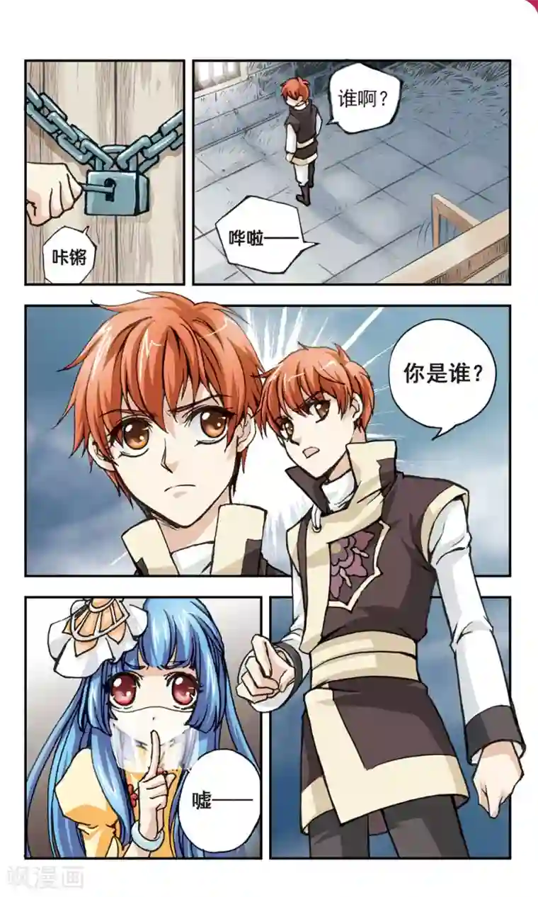 狼月第6话