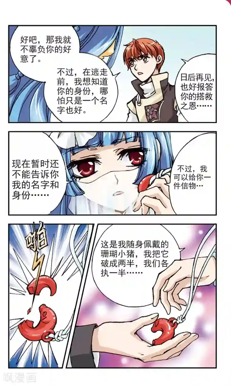 狼月第7话