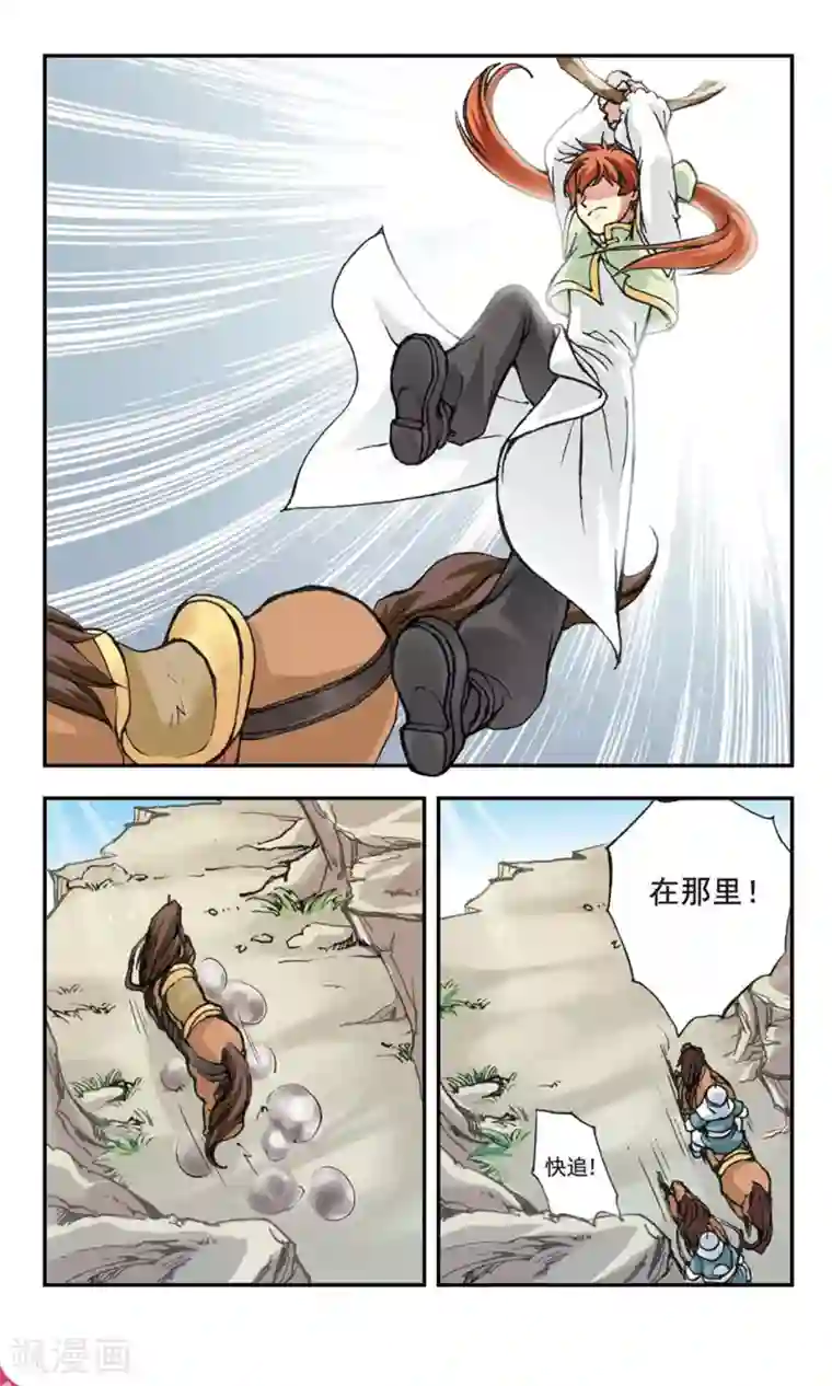 狼月第7话