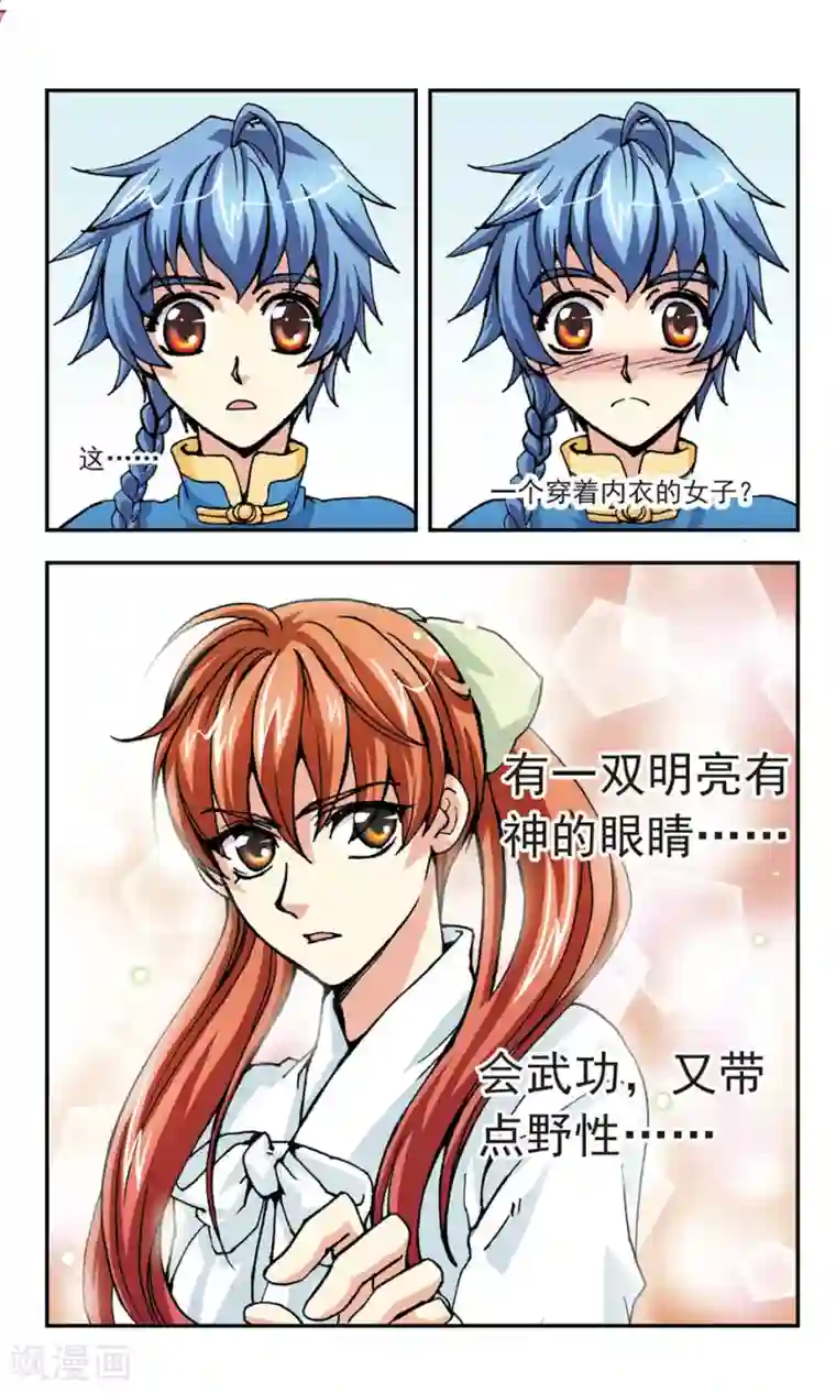 狼月第7话