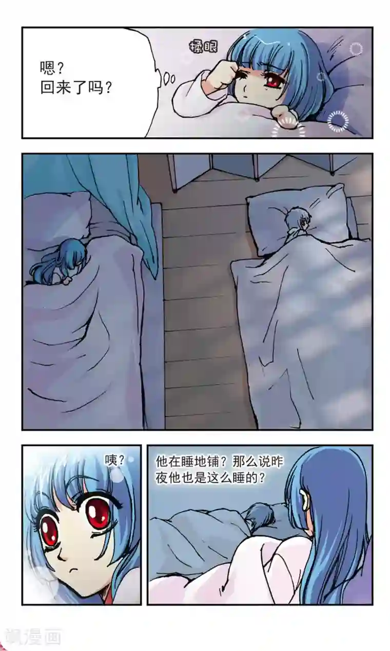 狼月第7话