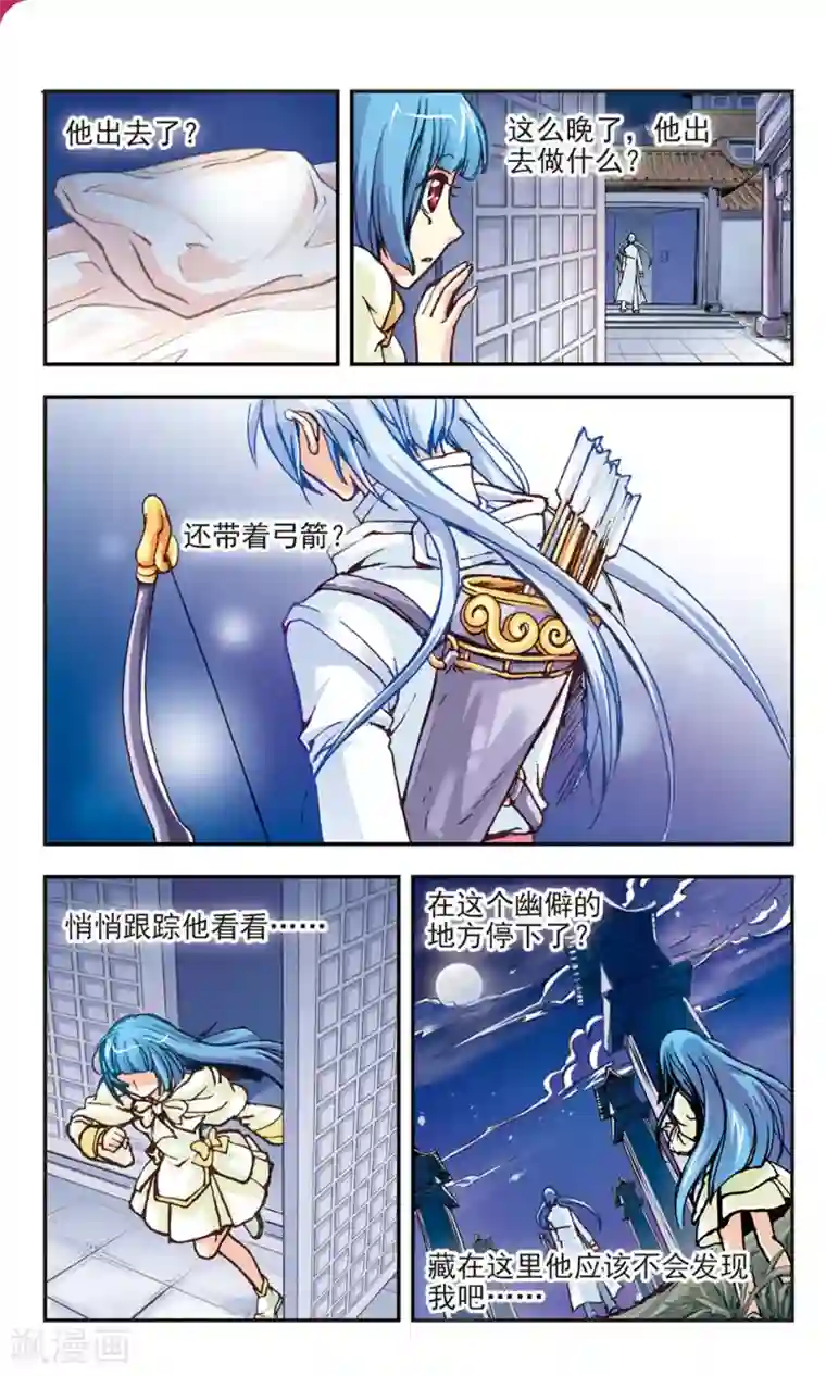狼月第8话