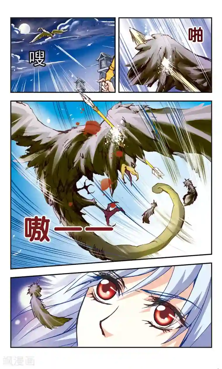 狼月第8话