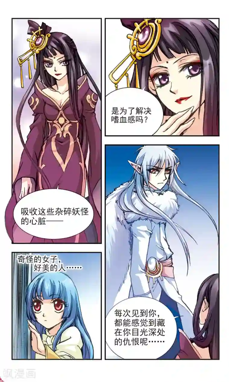狼月第8话
