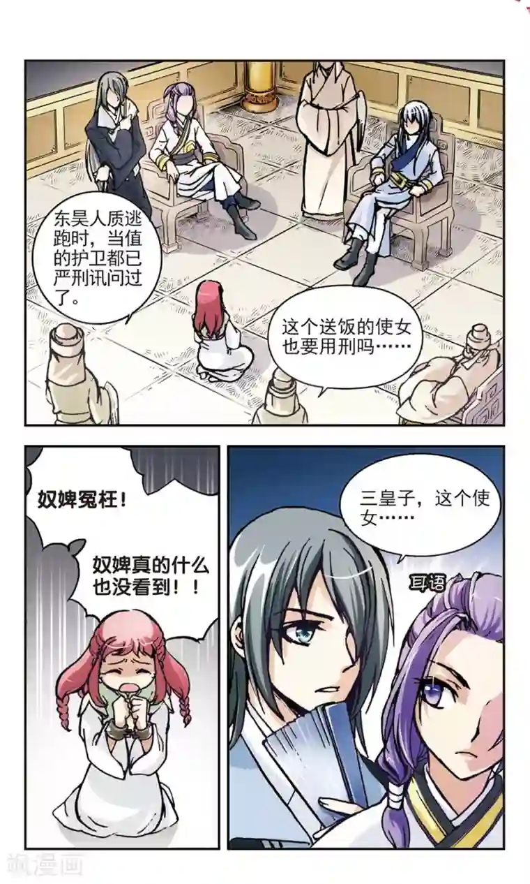 狼月第8话