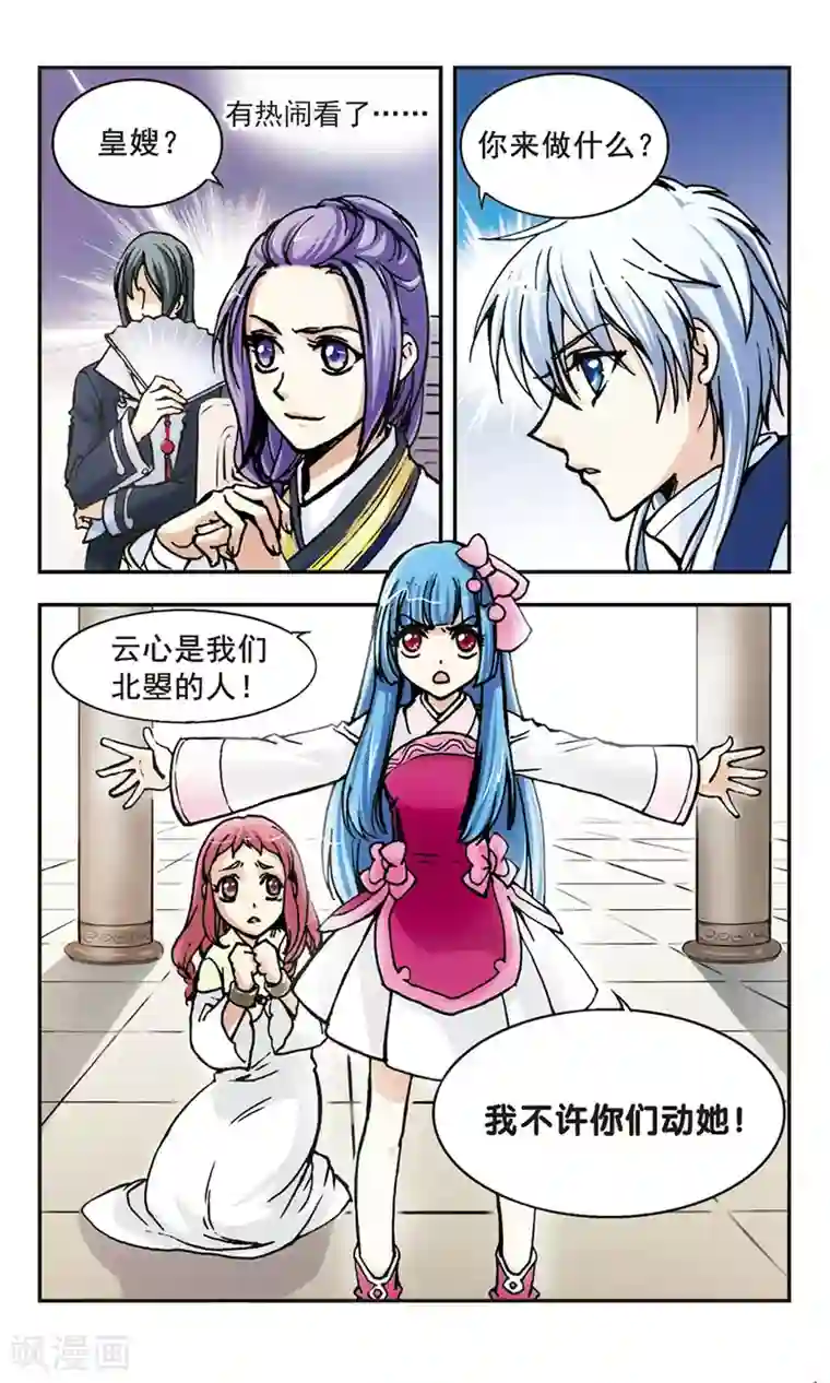 狼月第8话