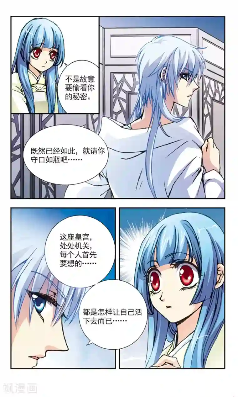 狼月第9话
