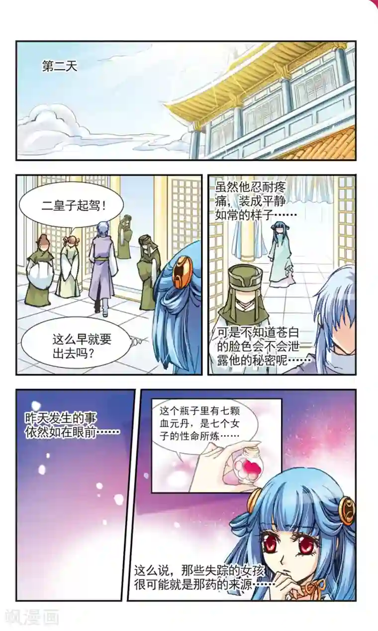 狼月第9话